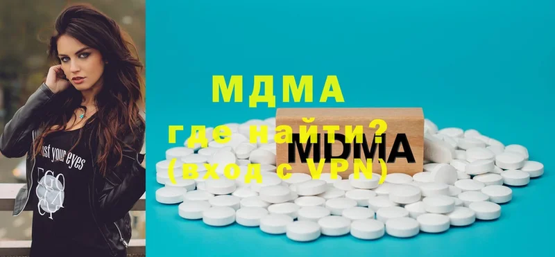 MDMA молли  Шелехов 